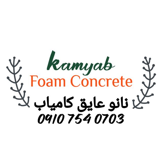 نانو عایق کامیاب