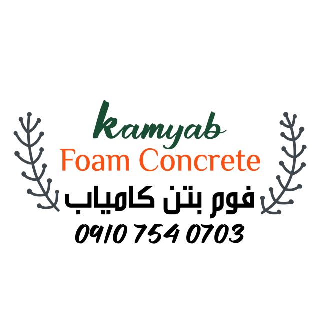 فوم بتن در رشت