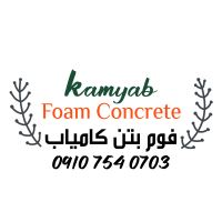 فوم بتن در صومعه سرا