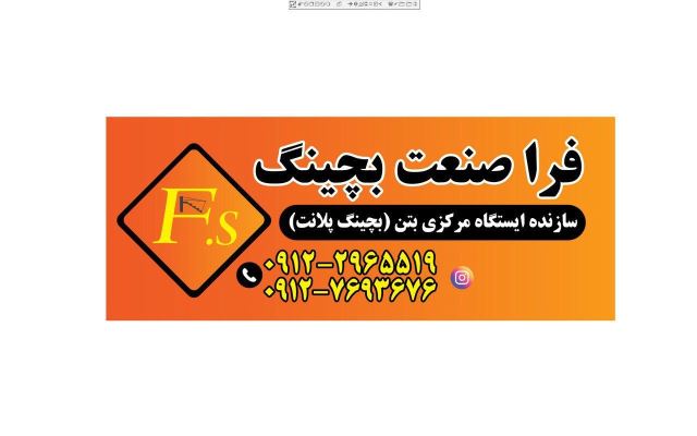 بچینگ پلانت لیبهر