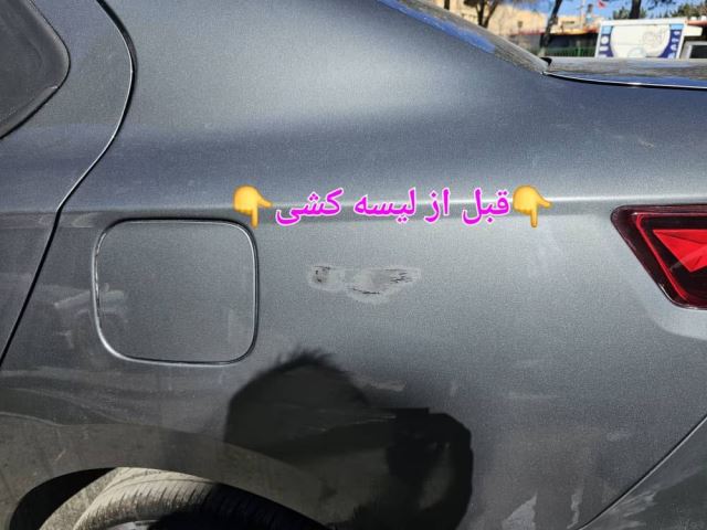 لیسه کشی خودرو در اصفهان 