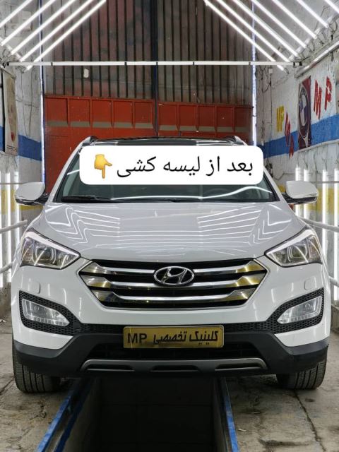 لیسه کشی خودرو در اصفهان