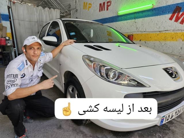 لیسه کشی خودرو در اصفهان 