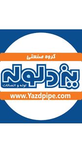 پخش عمده یزد لوله در ساری