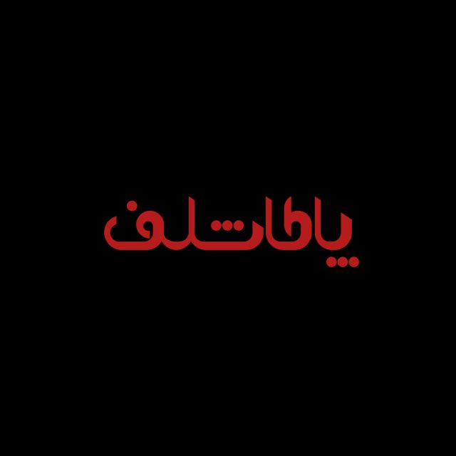 فروش یخچال های پرده هوا اورهال