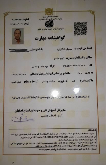 ماساژ شیاتسو در اصفهان