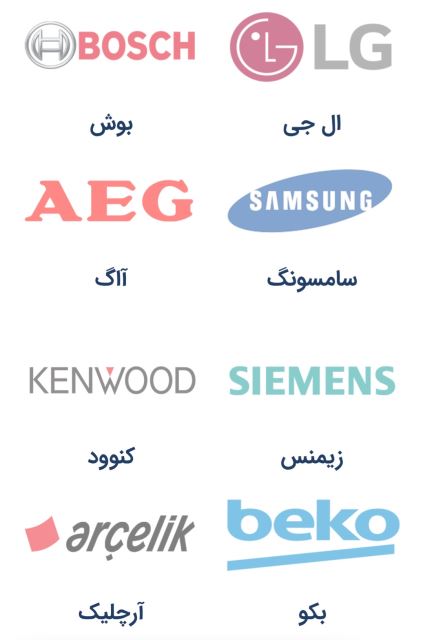 تعمیر لباسشویی در اندیشه 