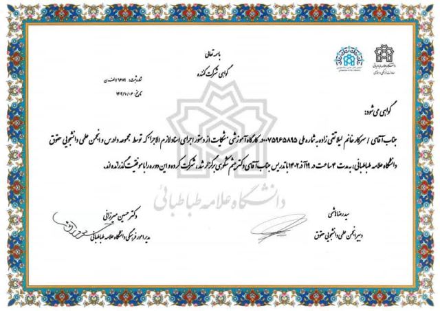 بهترین وکیل خانم در اندیشه