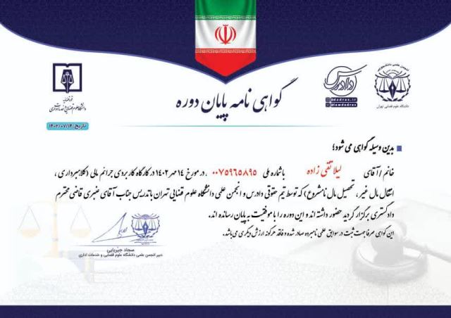 بهترین وکیل خانم در اندیشه