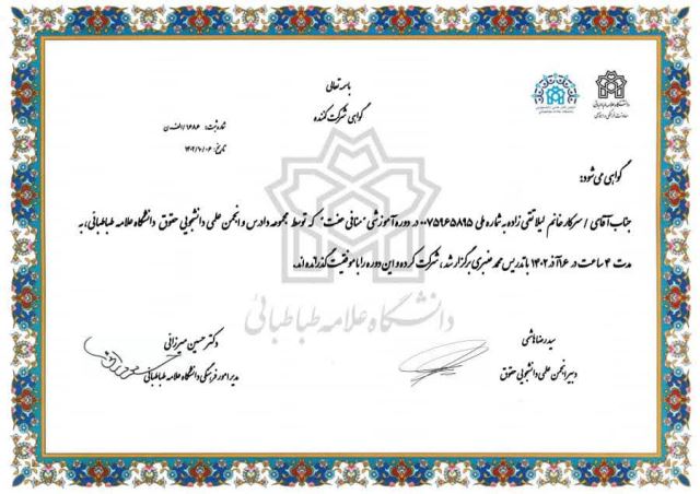 بهترین وکیل خانم در اندیشه