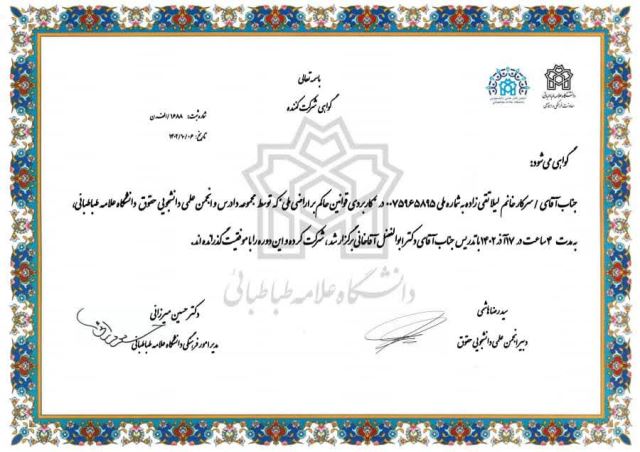 بهترین وکیل خانم در اندیشه