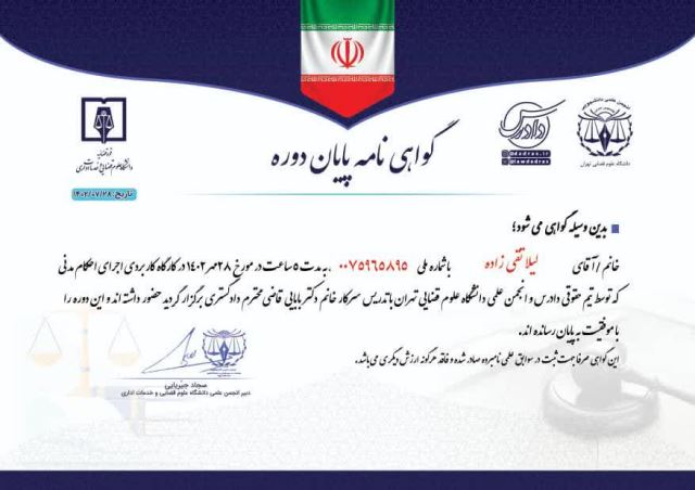 بهترین وکیل خانم در اندیشه