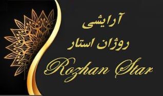 بهترین لوازم آرایشی و بهداشتی در فردیس