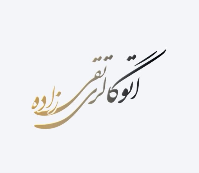 نمایشگاه ماشین شمال تهران