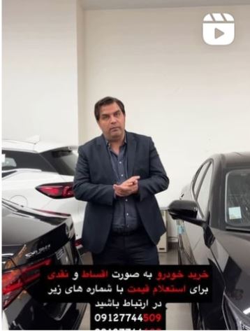 نمایشگاه ماشین شمال تهران