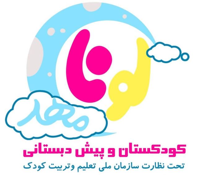 لونا مهد 