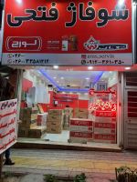 نمایندگی بوتان در شاهین ویلا