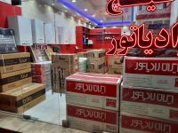 نمایندگی بوتان در شاهین ویلا