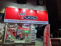 نمایندگی بوتان درباغستان