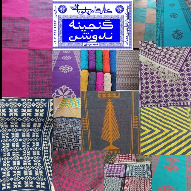 زیلوبافی در میبد 