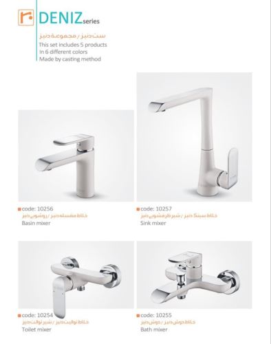 مدل دنیز رنگ سفید کروم