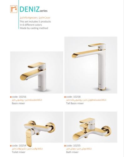 مدل دنیز رنگ سفید کروم