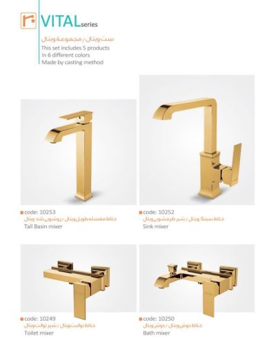 مدل ویتال مشکی