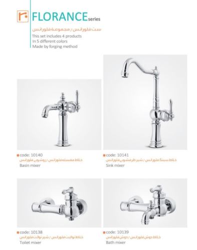 مدل فلورانس کروم