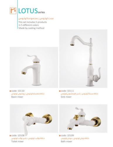 مدل لوتوس سفیدطلایی