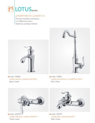 مدل لوتوس کروم