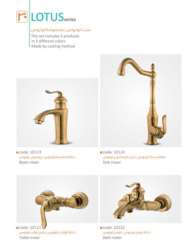 مدل لوتوس طلایی