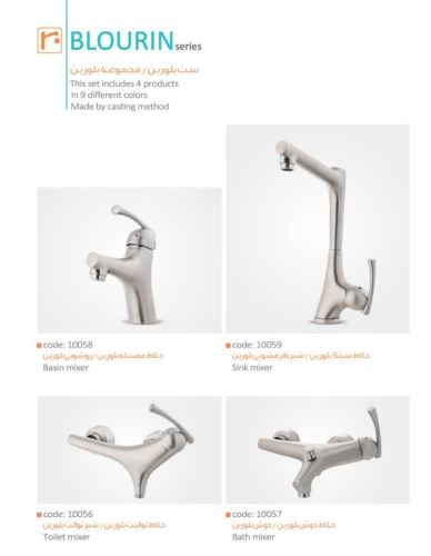 مدل بلورین کروم مات