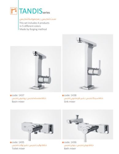 مدل تندیس کروم