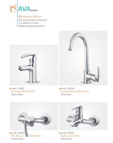 مدل آوا کروم