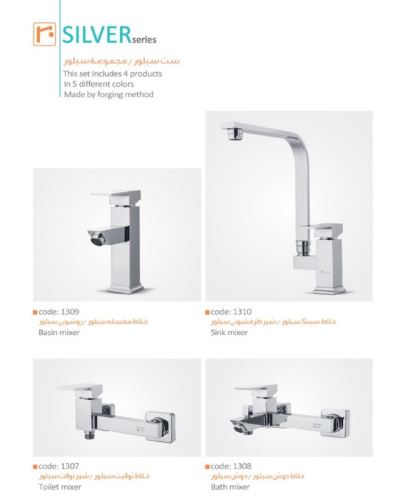 مدل سیلور کروم