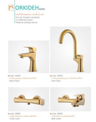 مدل ارکیده طلایی