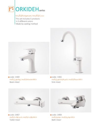 مدل ارکیده سفیدکوم