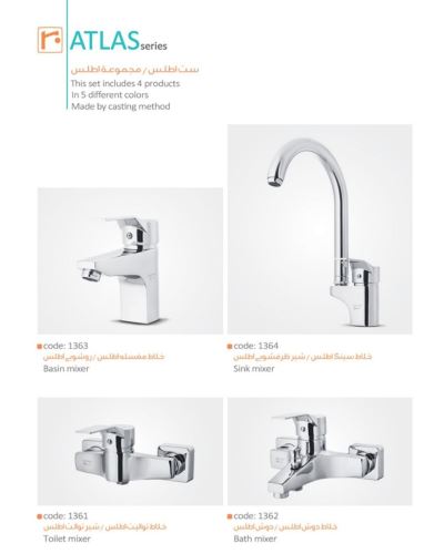 مدل اطلس کروم