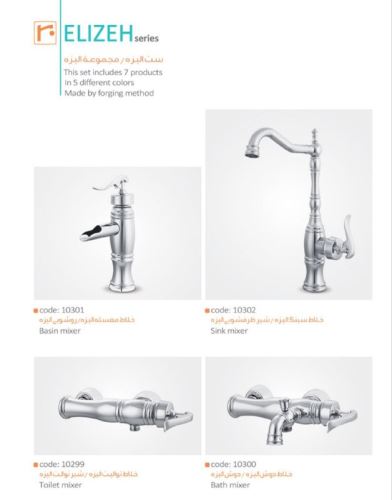 مدل الیزه کرم