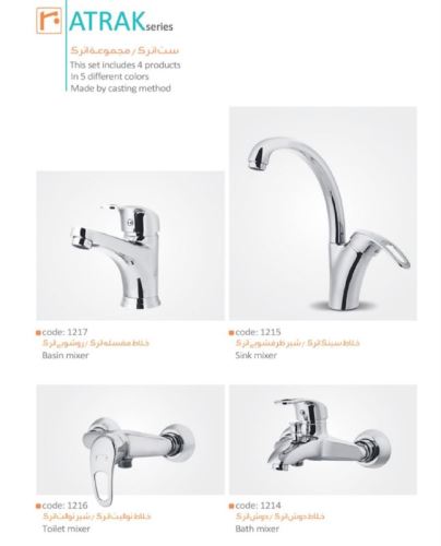 مدل اترک کروم