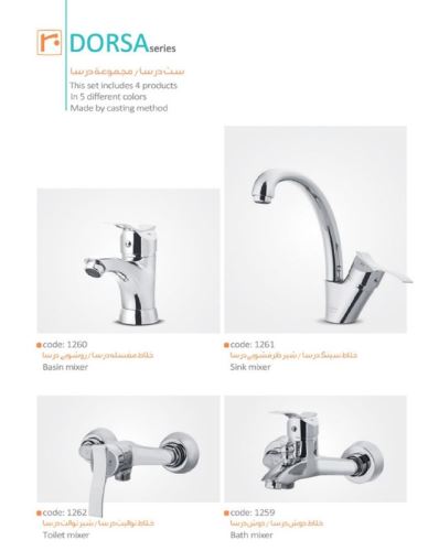 مدل درسا کروم