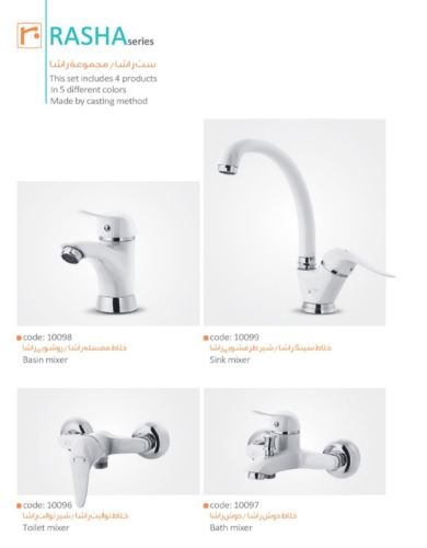 مدل راشا سفید کروم