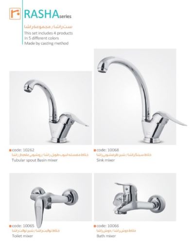 مدل راشا کروم