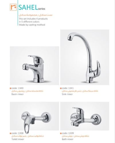 مدل ساحل کروم