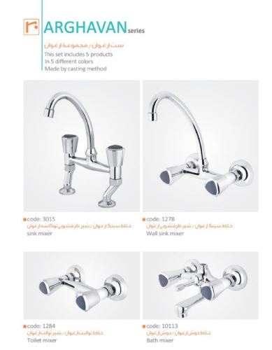 مدل ارغوان کروم