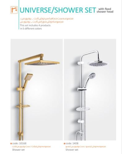 یونیت علم دوش دوکاره