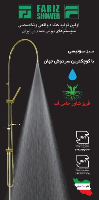 تجهیزات آشپزخانه و بهداشتی ساختمان در اردکان