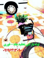 ارزان ترین لوله بازکنی قم