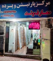 فروش پارتیشن و پاراوان