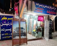 خرید پارتیشن و پاراوان